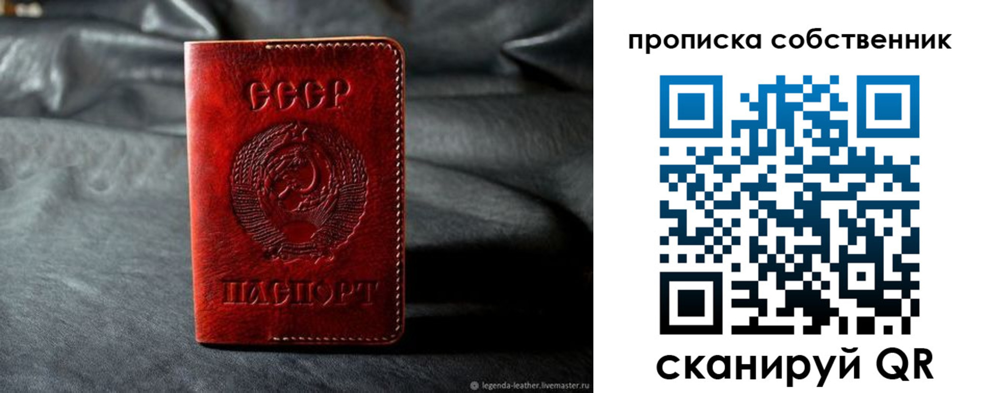 прописка поиск в Крыму