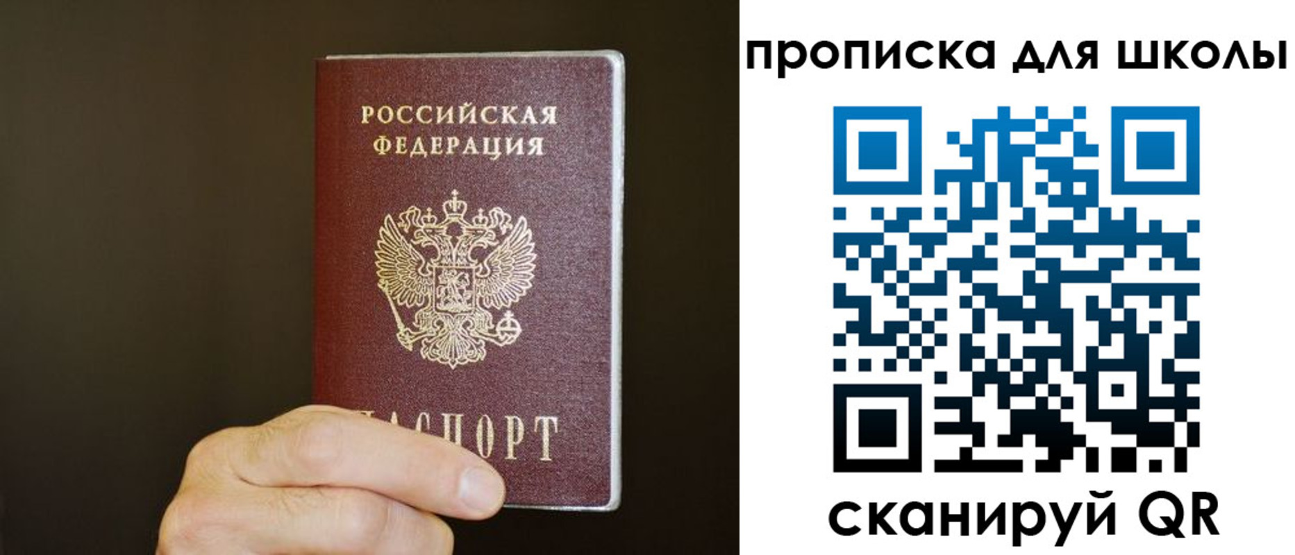 временная регистрация недорого в Крыму