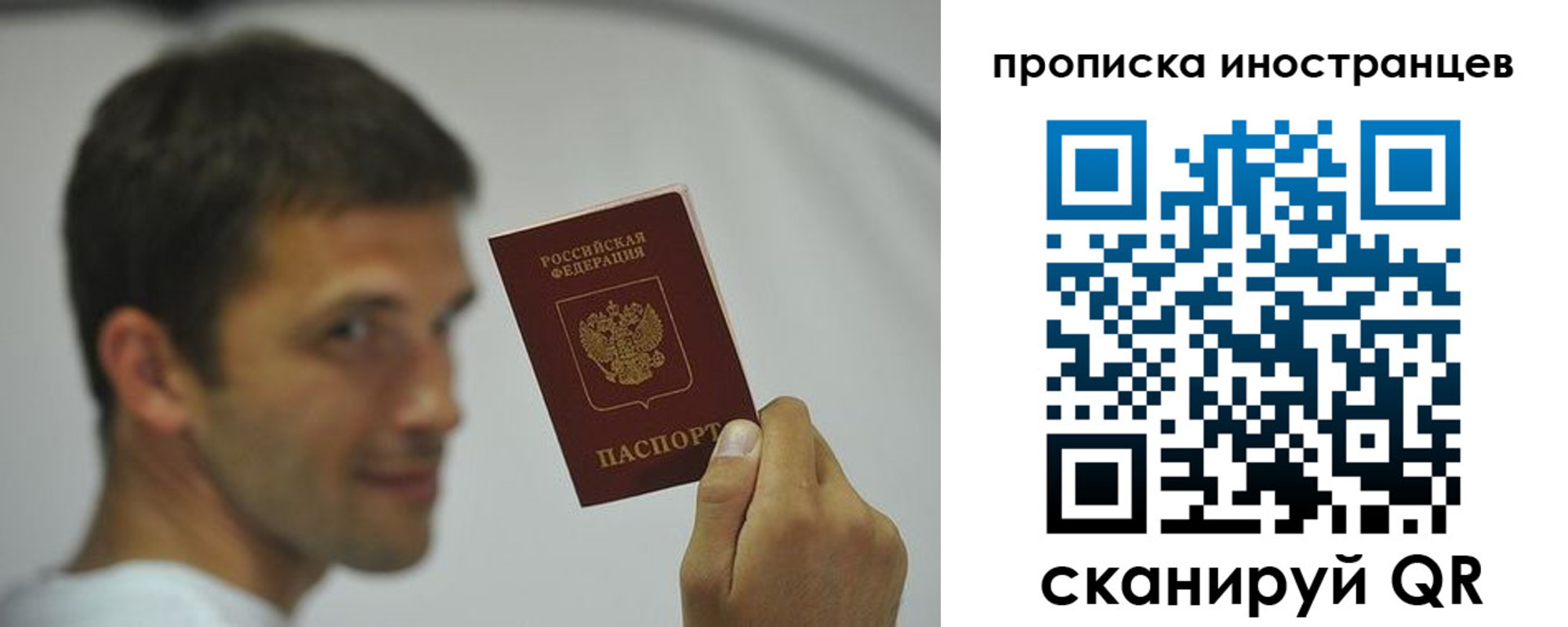 временная регистрация законно в Крыму