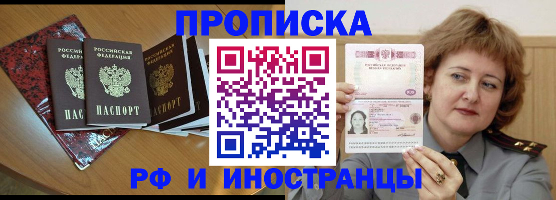 временная регистрация собственник в Крыму