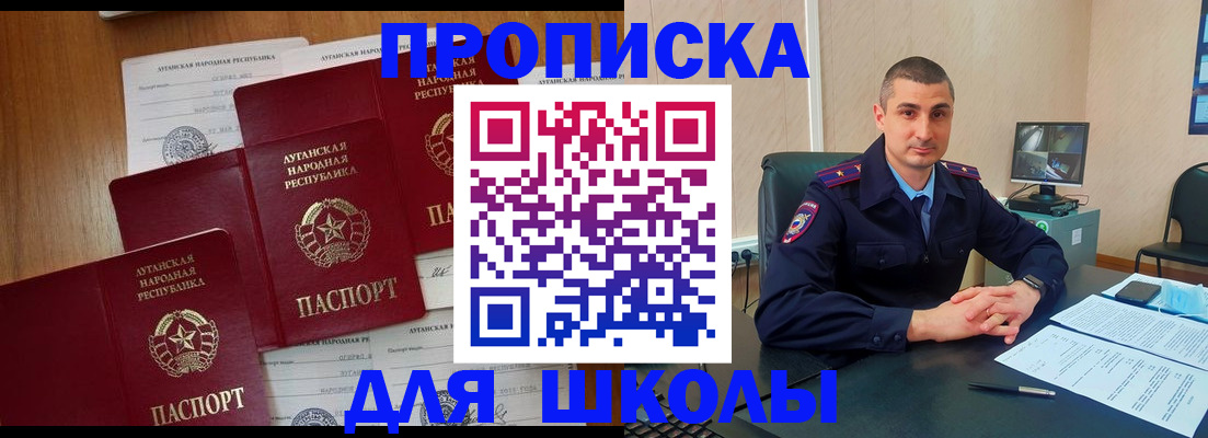 временная регистрация купить в Крыму