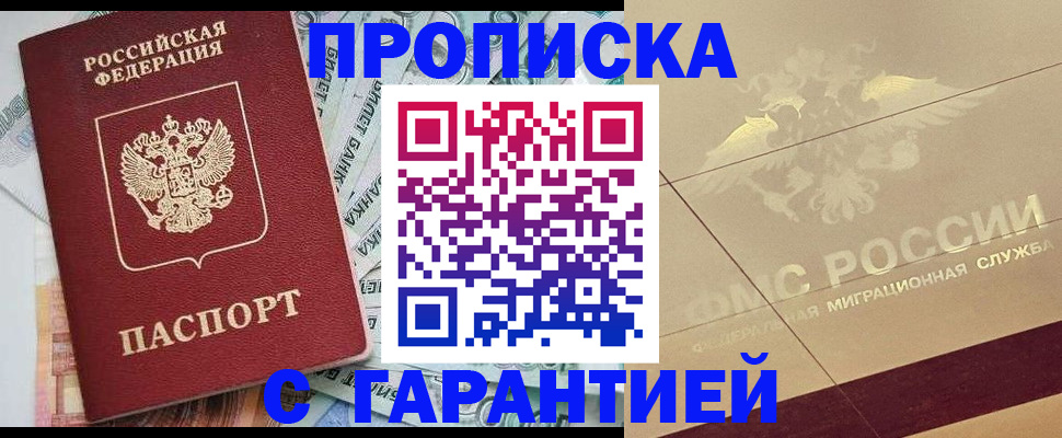 временная регистрация в квартире в Крыму