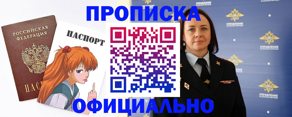 регистрация для школы в Крыму