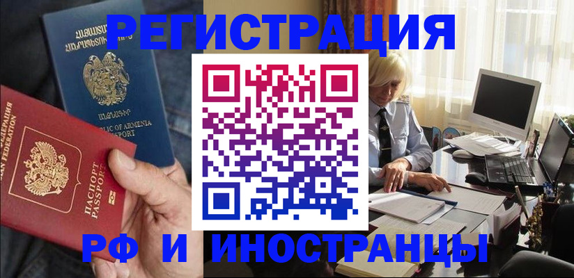 регистрация в Крыму