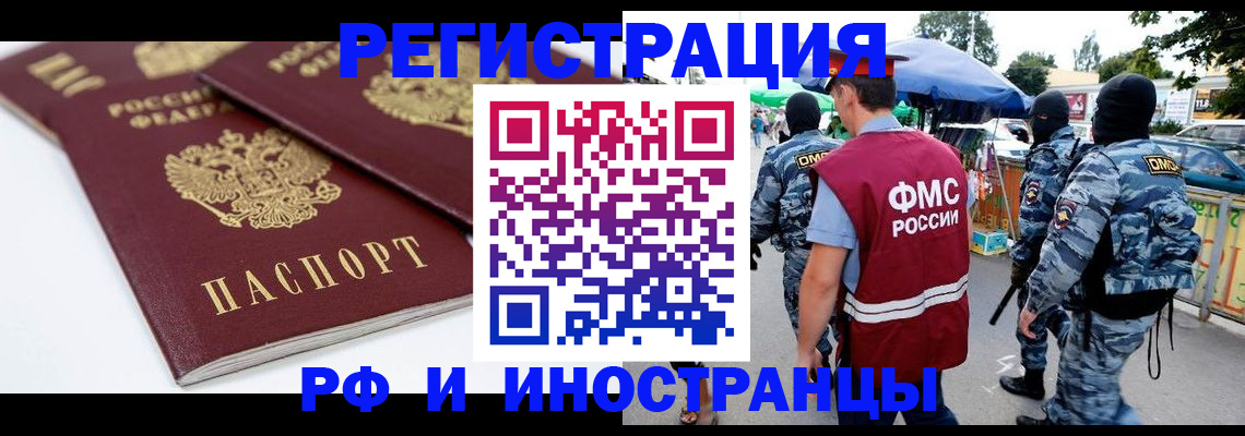 прописка в Крыму