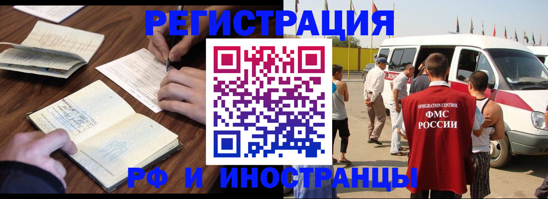 прописка гарантия в Крыму
