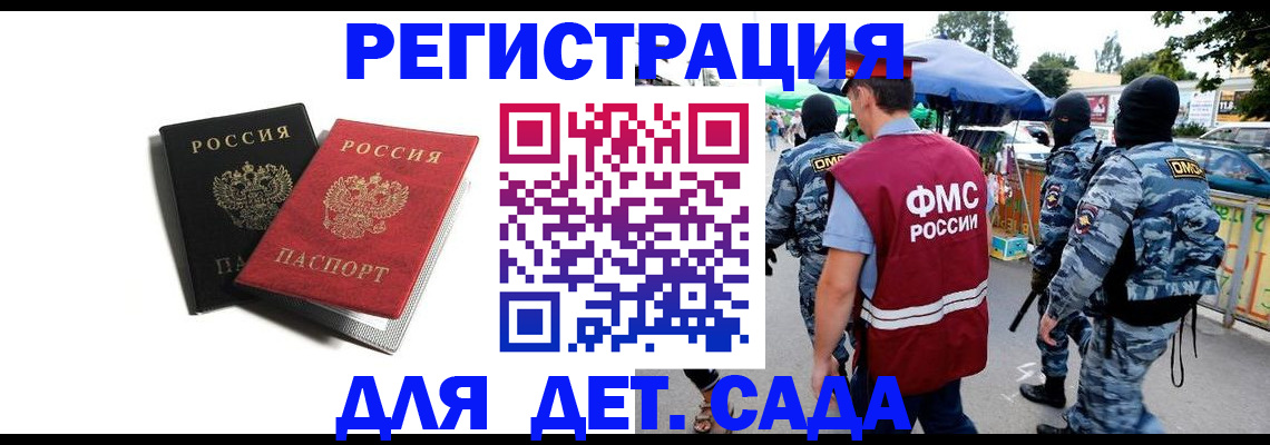 прописка для кредита в Крыму