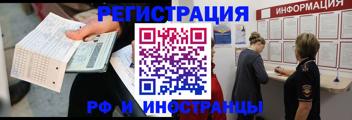 временная регистрация в квартире в Крыму